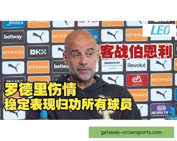 瓜迪奥拉深谈曼城中场重组计划解析罗德里缺阵带来的战术挑战与应对方向